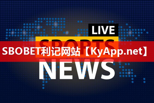 SBOBET利记官网：丰富多样的可扣式篮球架，满足宝贝们不同需求！