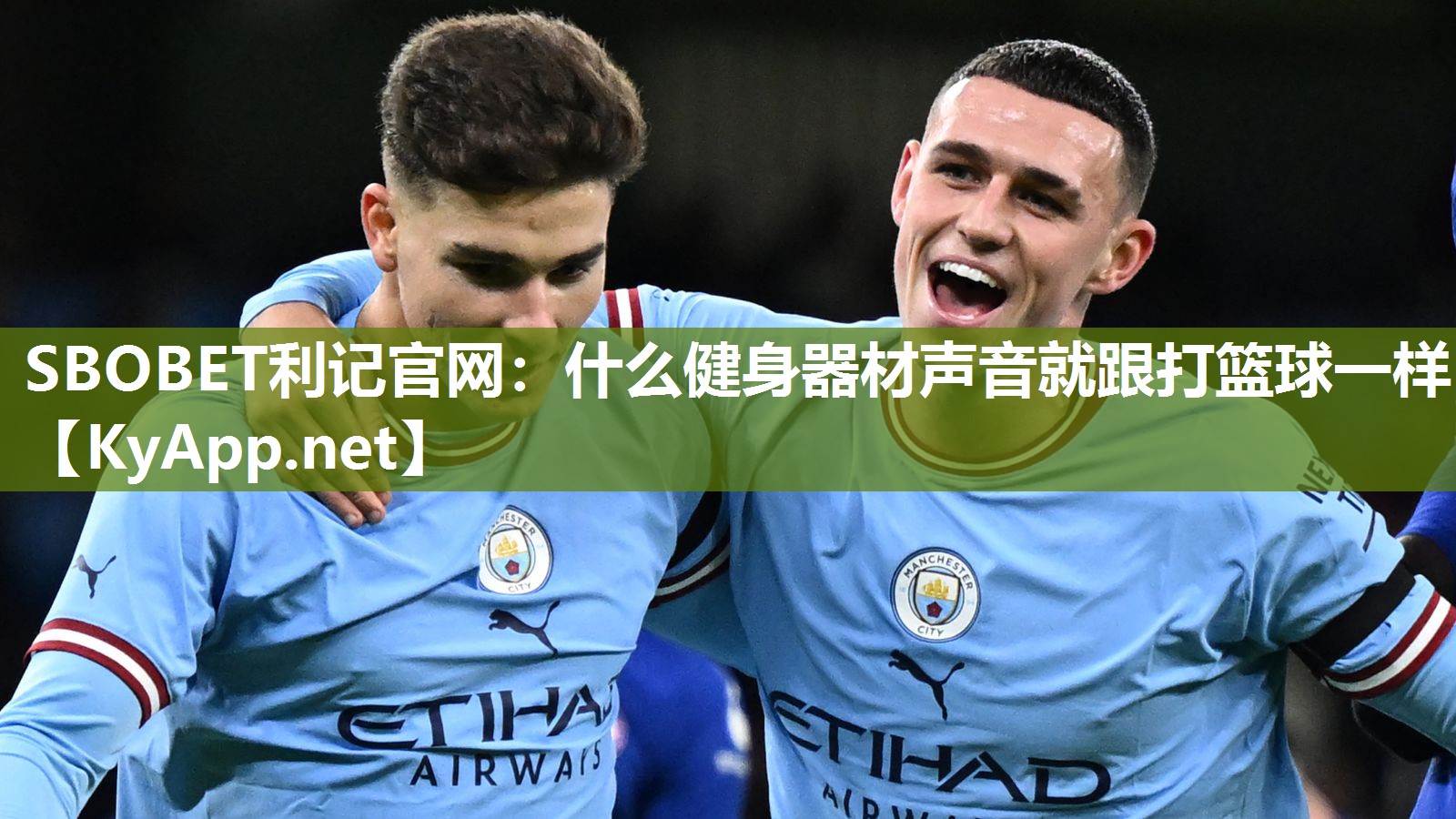 SBOBET利记官网：什么健身器材声音就跟打篮球一样