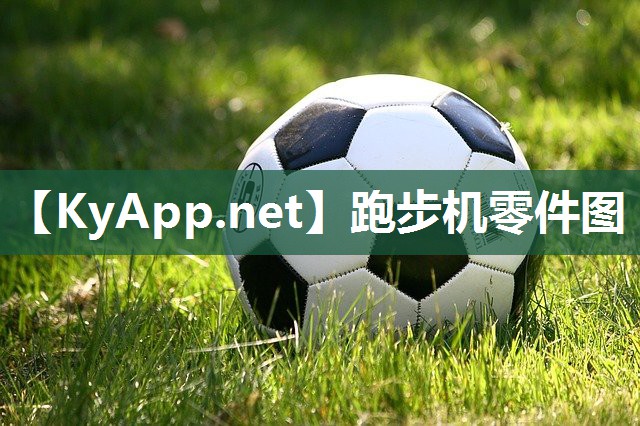 跑步机零件图