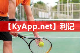乒乓球台子高度与长度 乒乓球台子高度与长度