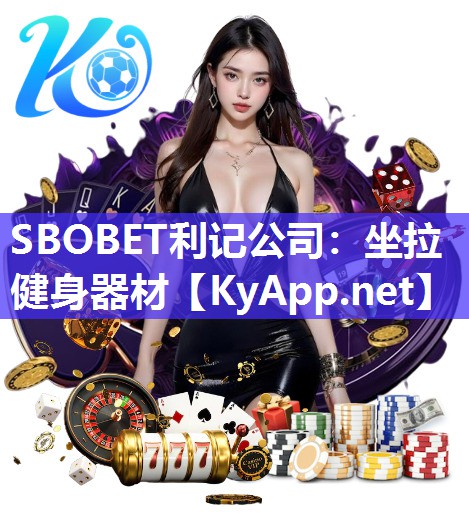 坐拉健身器材 坐拉健身器材