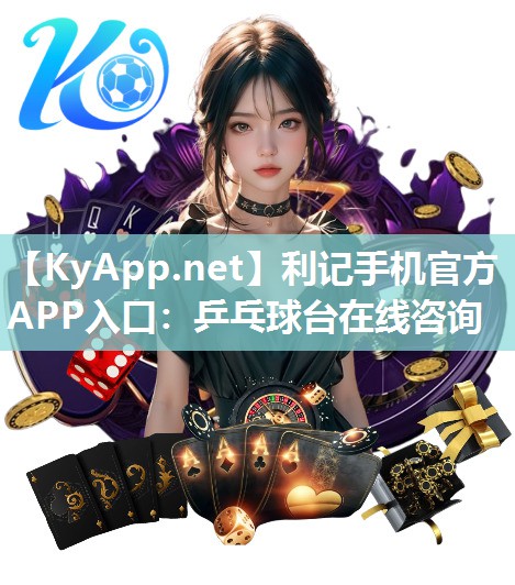 乒乓球台在线咨询 乒乓球台在线咨询