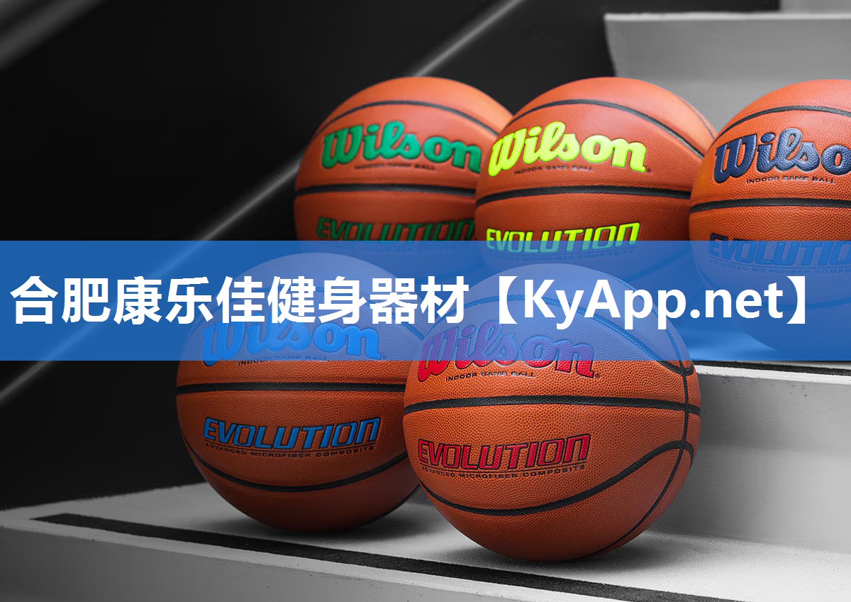 合肥康乐佳健身器材 合肥康乐佳健身器材
