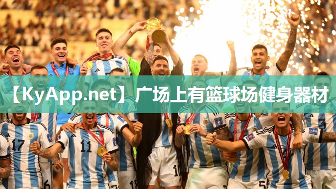 广场上有篮球场健身器材 广场上有篮球场健身器材
