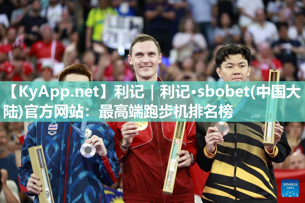 最高端跑步机排名榜 最高端跑步机排名榜