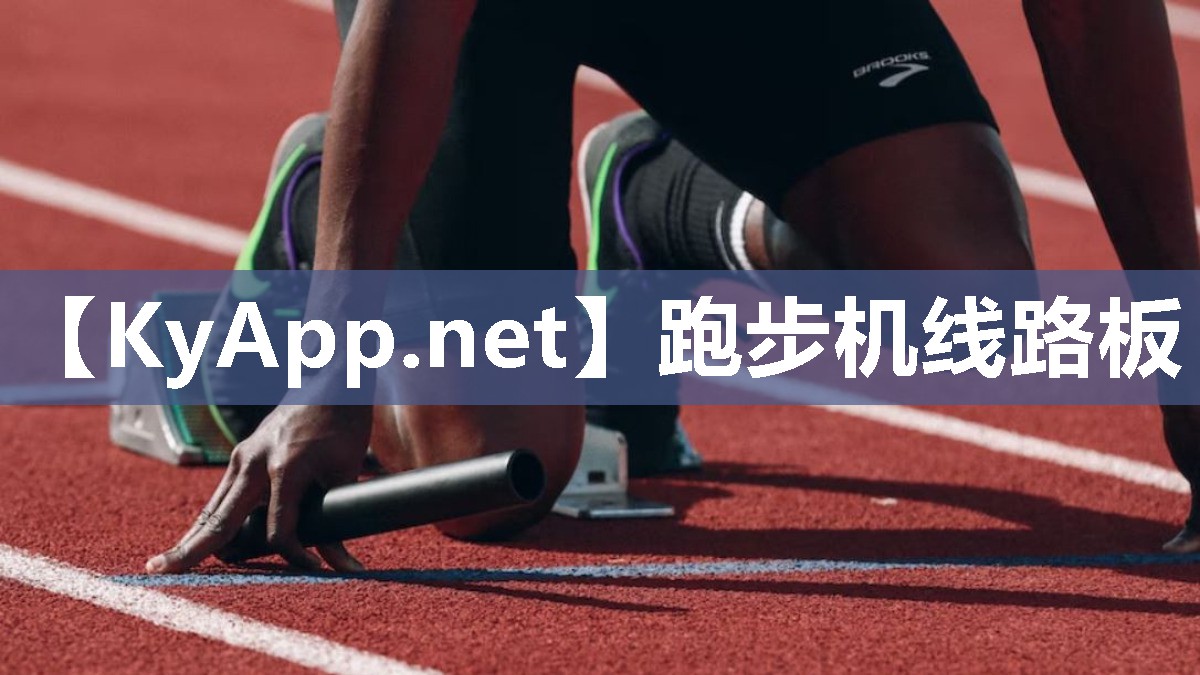 跑步机线路板 跑步机线路板