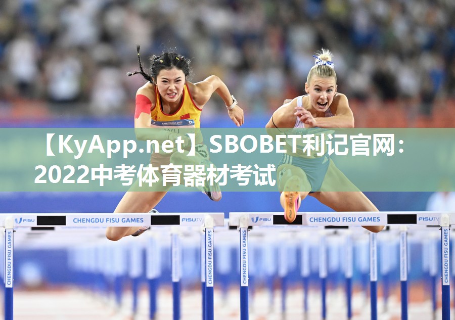 2022中考体育器材考试 2022中考体育器材考试