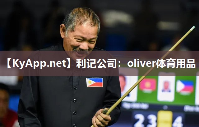 oliver体育用品 oliver体育用品
