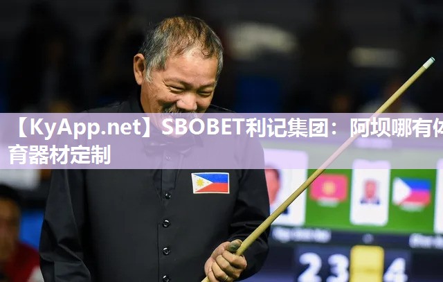 阿坝哪有体育器材定制 阿坝哪有体育器材定制