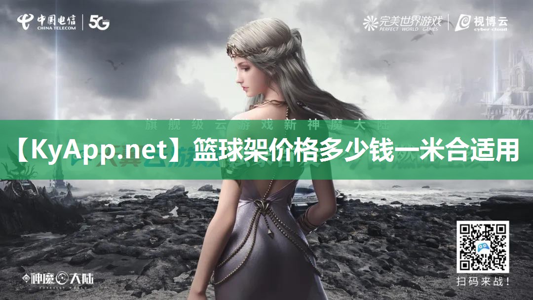 篮球架价格多少钱一米合适用 篮球架价格多少钱一米合适用