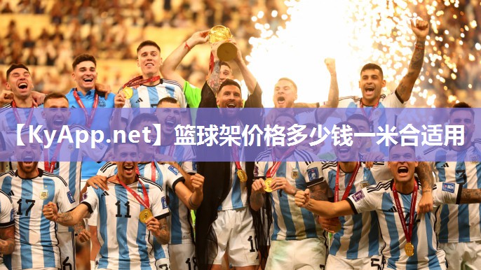 篮球架价格多少钱一米合适用 篮球架价格多少钱一米合适用