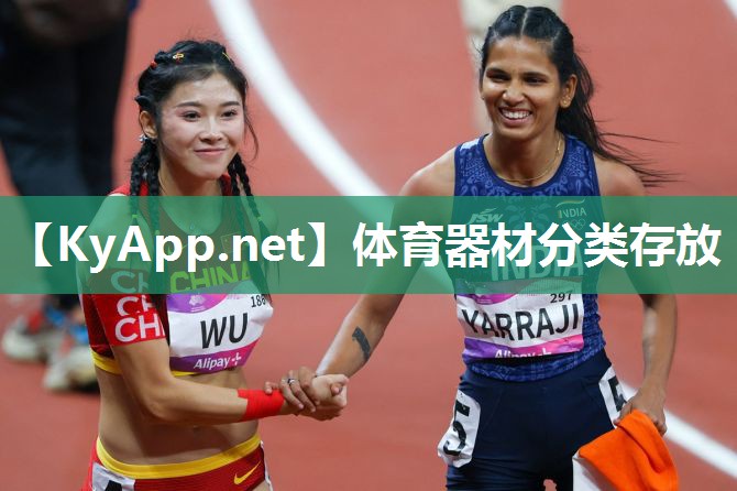 体育器材分类存放 体育器材分类存放