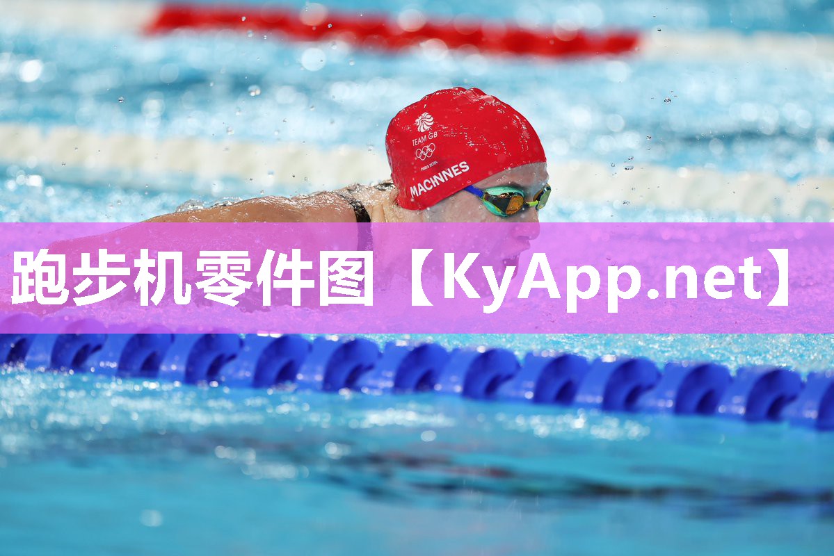 跑步机零件图 跑步机零件图