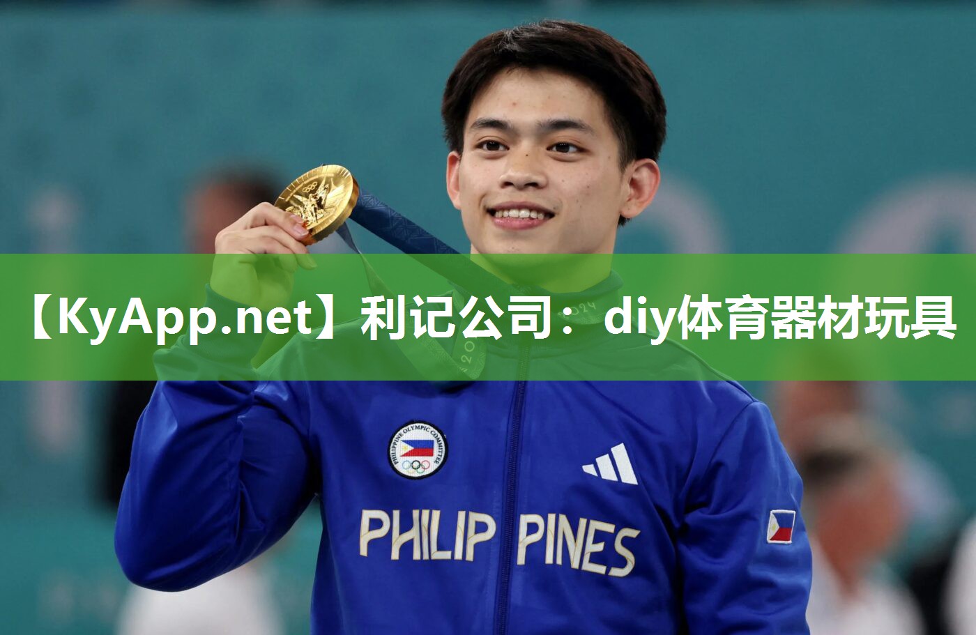 diy体育器材玩具 diy体育器材玩具