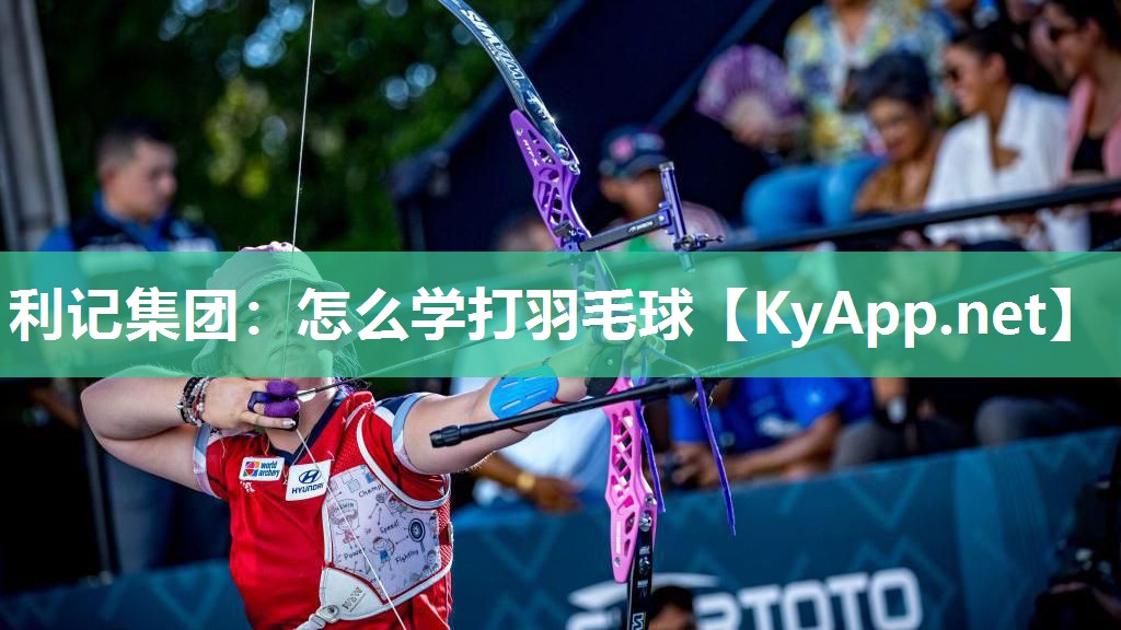 怎么学打羽毛球 怎么学打羽毛球