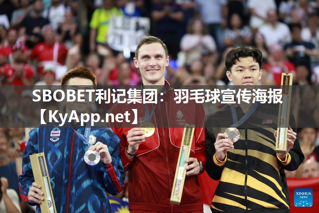 羽毛球宣传海报 羽毛球宣传海报