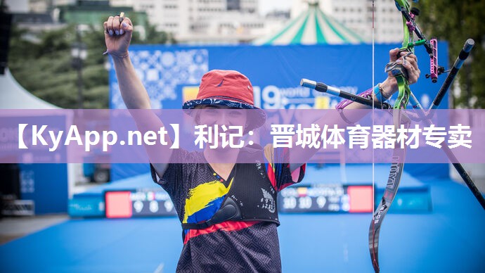 晋城体育器材专卖 晋城体育器材专卖